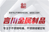 言川金属头图.jpg