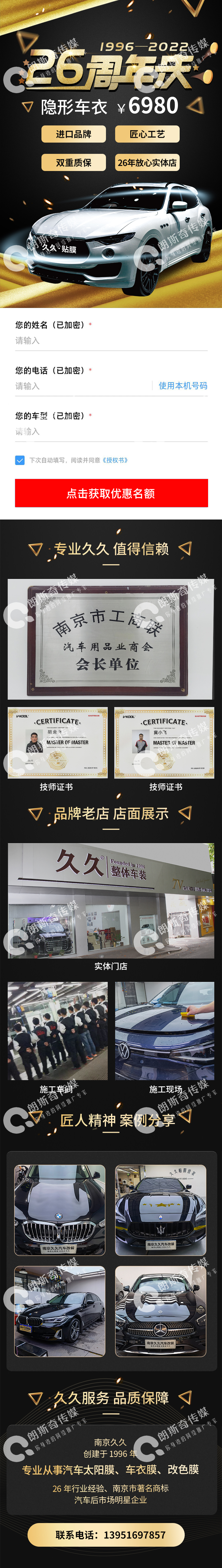 久久落地页大图.jpg