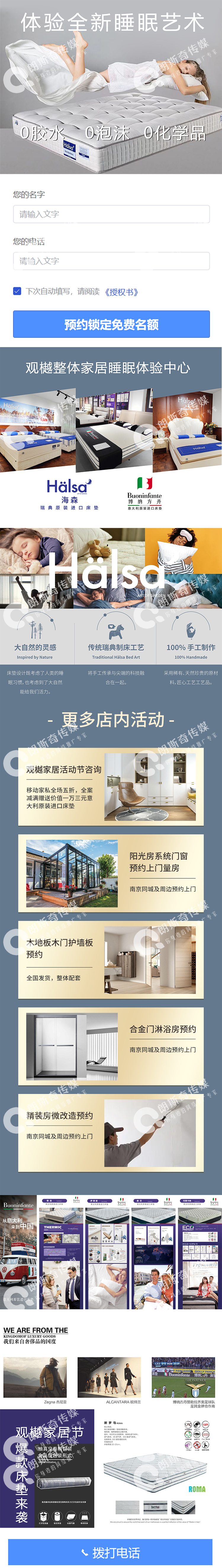 观樾2落地页大图.jpg