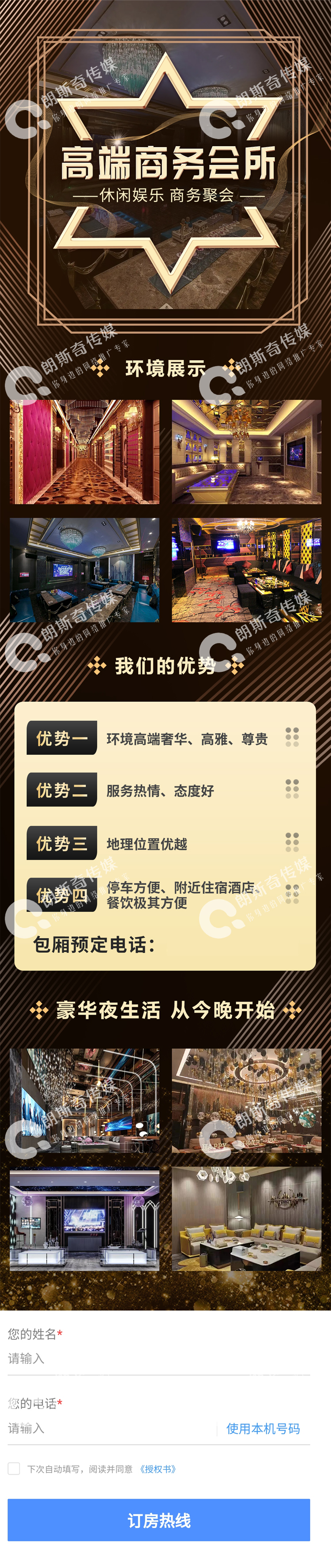 KTV落地页大图.jpg