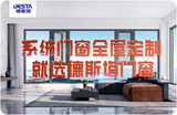 德斯塔门窗.jpg