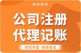 柏年财务头图.jpg