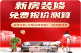 国匠装饰头图.jpg
