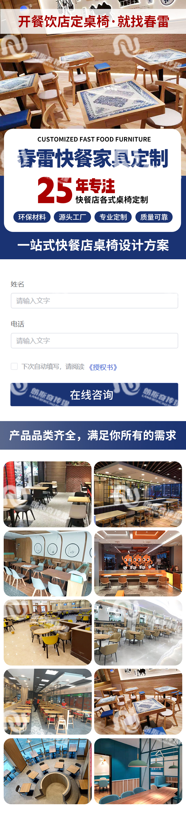 春雷家具落地页.jpg