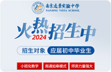 南京远景实验中学.jpg