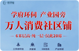 莞月学府头图.jpg