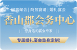 香山郡头图.jpg