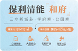 保利和府头图.jpg