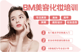 BM美容化妆.jpg