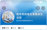 秀丽格全案整装.jpg