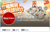可锐装饰.jpg