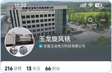 玉龙电力.jpg