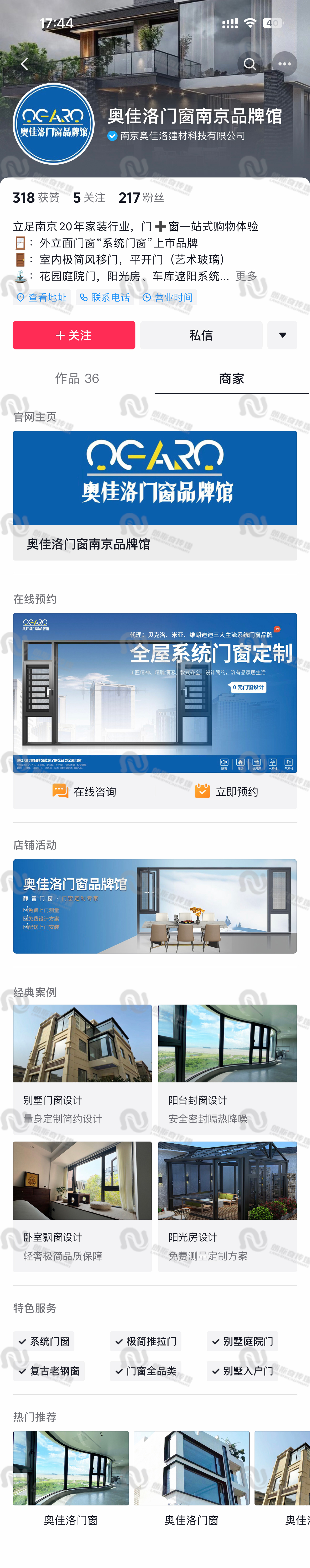 奥佳洛商家页.jpg