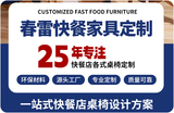 春雷家具.jpg