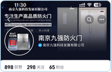 九强防火门.jpg