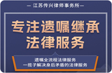 传兴律所头图.jpg