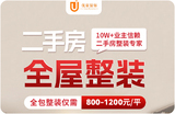 优家装饰头图.jpg