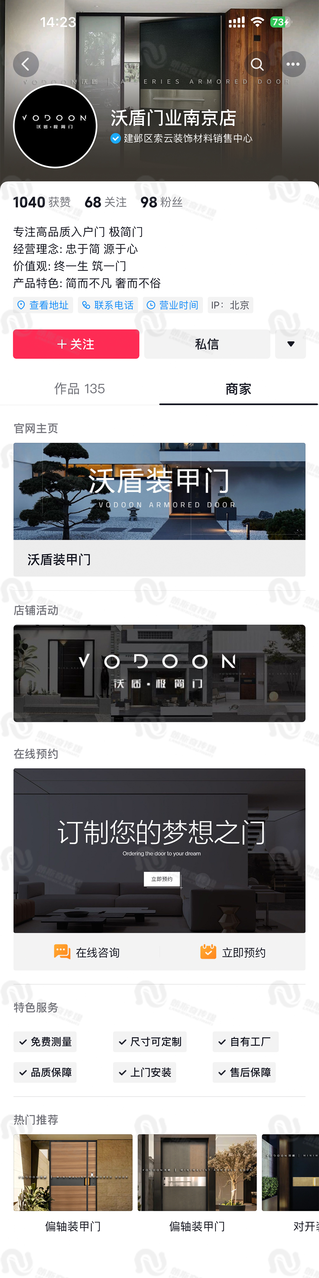 沃盾门业.jpg