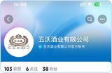 五沃春.jpg