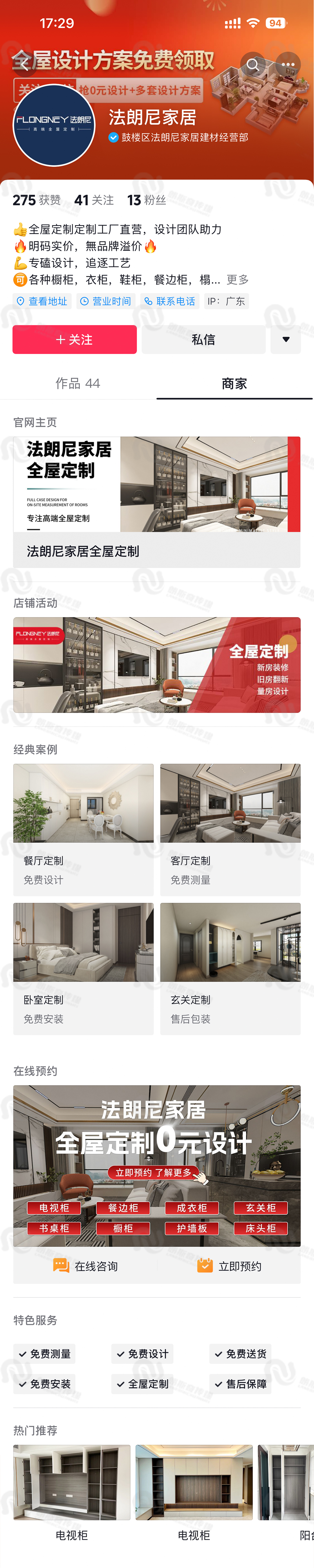 润庭 商家页.jpg