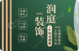 润庭2落地页-小图.png
