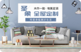 雨花圣象落地页-小图.png