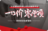 欣和家2落地页-小图.png