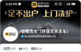 案例小图-蛤蟆洗车.png
