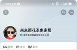 案例小图-雨花圣象.png