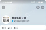 案例小图-新城长租公寓.png