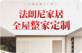 法朗尼头图.png
