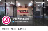 案例小图-学信.png